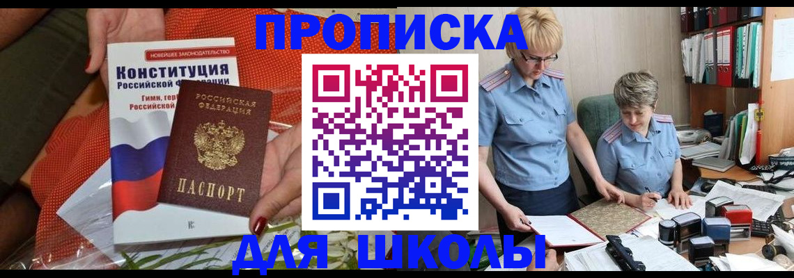 временная регистрация законно в Белебее