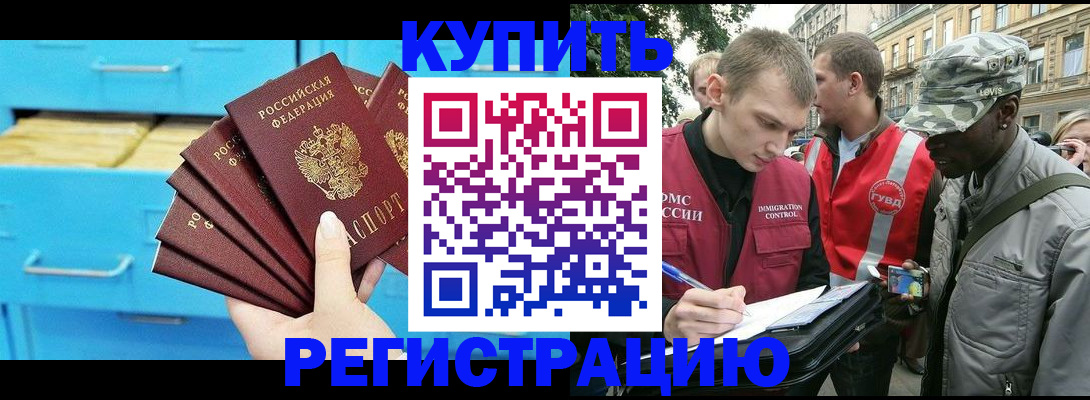 прописка гарантия в Белебее